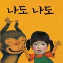 나도나도 이미지