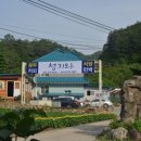 청기와민박 이미지