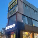 롯데리아 영대병원 이미지