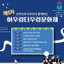 우석대학교 이미지