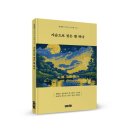 (광고) 류영형 시인의 첫 번째 시집! 「가슴으로 젖은 별 하나」 (보민출판사 펴냄) 이미지