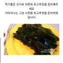 물미역 효능 이미지