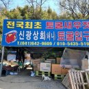 광천신광식품 이미지
