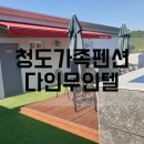 모텔다인 이미지