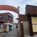 골목길 - 구미시 백산로2길 10 | 골목길