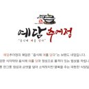 예담추어정 이미지