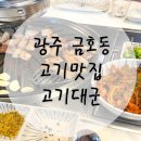 고기대군 이미지