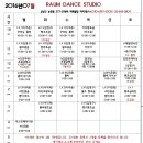 라움댄스스튜디오 이미지