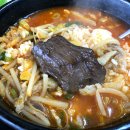 강변수구레국밥 이미지