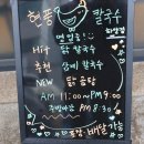 현풍닭칼국수 경산하양점 이미지
