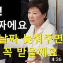 한인섭 교수의 예측 ‘박근혜의 계략’ 이미지