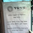 승원주유소 | <용인>주말나들이맛집탐방 정담식당&amp;승원반점후기