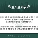 모두모의원 이미지