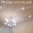 스카이스터디카페 이미지