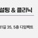 대치임팩트수학학원