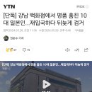 [단독] 강남 백화점에서 명품 훔친 10대 일본인...재입국하다 뒤늦게 검거 이미지