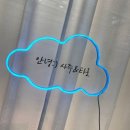 안문화사 | 사주잘봐주는 신림사주 래인 선생님