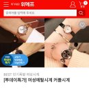 메탈시계 5900원에 겟또-해가⌚!!!(무료배송) 이미지