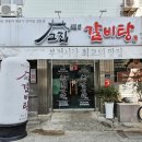 부전집