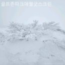 골프존파크애월굿스크린 | 제주도골프장 골프존파크애월굿스크린 식사·클럽하우스 이용리뷰