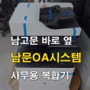삼성전산OA