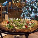 도치커피 | 용인 고기리 맛집 도치피자 고기동ㅣ판교 화덕피자 크리스마스 레스토랑 성남 데이트 추천