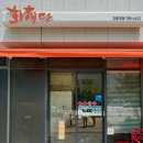 화해당 | 여의도 블루리본 미슐랭 간장게장 맛집 추천 / 화해당 후기