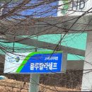 룰루랄라주유소 이미지