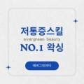 영흥건강원
