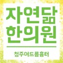 청주여드름흉터 자연닮에서 깨끗하게 관리 치료하기