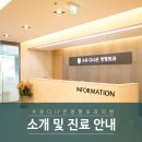 수유다나은정형외과의원 이미지