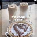 창원 자연숲 어린이집 | 창원 북면 카페 추천 숲속아띠 산뷰 좋은 대형카페