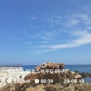 해파랑길 35코스 바우길 09구간