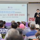 아산시, ‘숫자 1·2·3’으로 바라본 민선 8기 읍면동 열린간담회 이미지