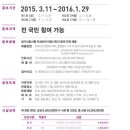 (주)인화관광