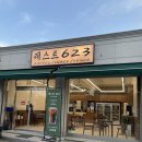 중앙보훈병원역카페. 무인라면자판기가 있는 &#34;레스트 623&#34;
