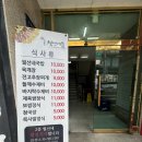 월선네 - 안산시 상록구 본오로 69 | 압구정 보쌈 맛집 월선네 내돈내산 솔직후기ㅣ장터국밥, 보쌈정식 먹은 후기