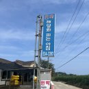 해당화민박 | 강원도 망상해수욕장 근처 :: 해당화피는아침 민박집 2박 리얼 후기