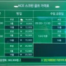 한진스크린골프연습장 이미지