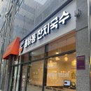 율하동잔치국수 이미지