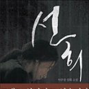 선희 이미지