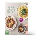 맛있는 집밥요리 이미지