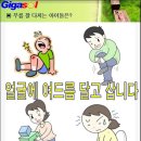 기가솔