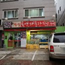 통영해물가 네이버블로그