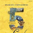 뮤지컬 빈센트 반 고흐 이미지