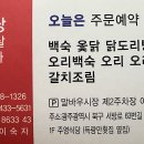 주영식당 이미지