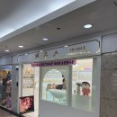 서면지하도상가 서면몰 이미지