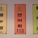 충무호프
