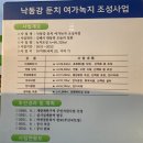 잠깐들를래 | 부산나들이 대동생태체육공원 야생화 개화 현황 김해꽃축제 간단 후기