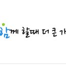 경제문화공동체더함 이미지
